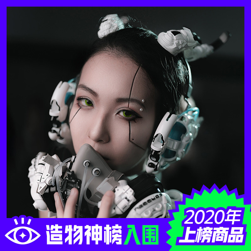 m系列 信使【mr-00-02】赛博朋克面罩面具工业机能风科幻摄影道具