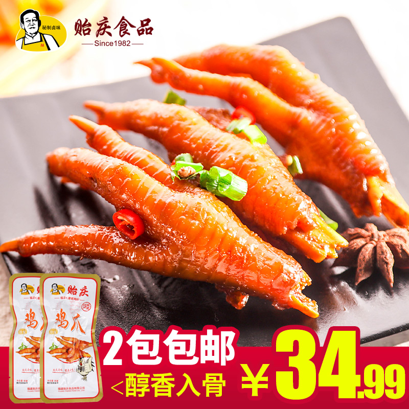 êÝÇìȪÖݺéäþ¼¦×¦Áãʳ ¸£½¨ÌزúС³ÔÕæ¿Õ±ζ·ïצ400g½ÚÈÕËÍ