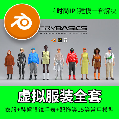 Blender虚拟人物服装衣服时尚3D服饰IP角色源文件素材模型建模145