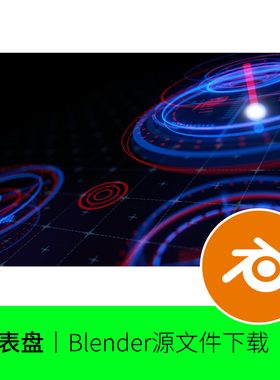 Blender全息仪表盘科技科幻模型建模素材下载文件127