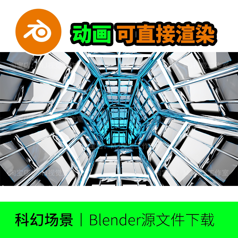 blender场景科技科幻走廊隧道穿梭飞船蓝白色渲染未来金属1745