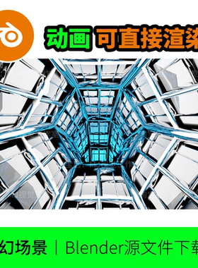 blender场景科技科幻走廊隧道穿梭飞船蓝白色渲染未来金属1745