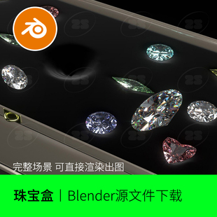 珠宝钻石盒子底座宝石blender模型建模素材场景渲染软垫材质565