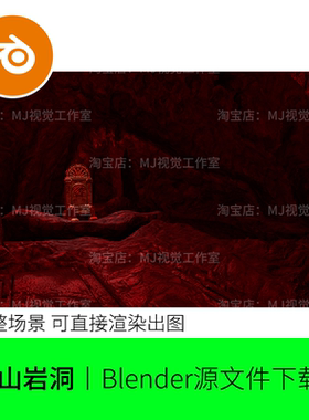 blender地狱岩洞火山恐怖红色隧道山洞模型建模素材渲染岩石1761
