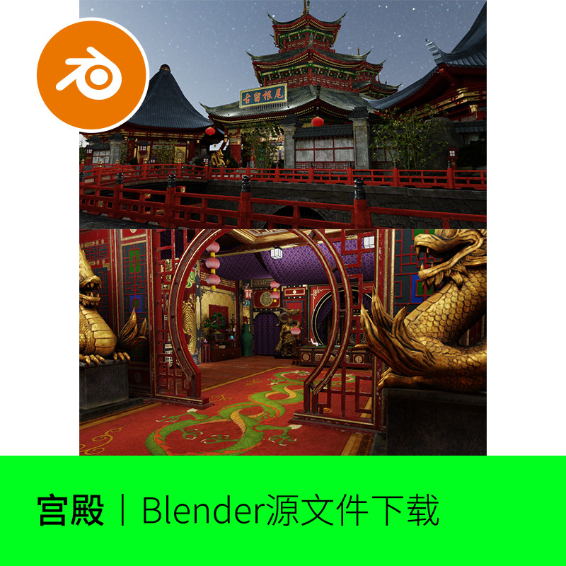 blender中国风建筑戏台高塔屋子房子模型建模素材宫殿亭子980