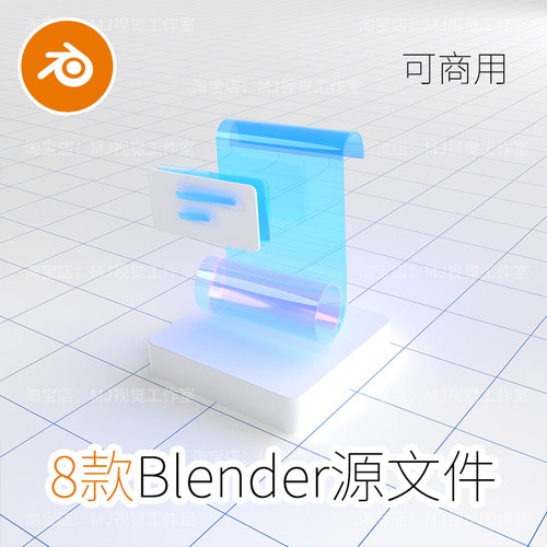 blender玻璃透明场景微软风渐变炫彩材质图标科技模型建模素材811