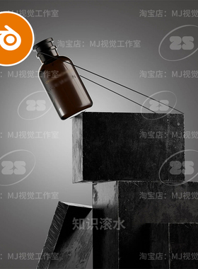 Blender黑色铁块瓶子创意场景渲染艺术质感高清模型建模棕瓶2676