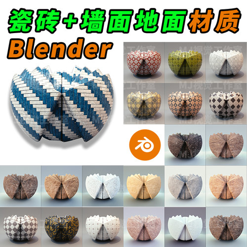 Blender材质地板墙面地砖合集瓷砖复古水泥岩石合成板预设贴图998