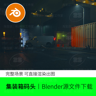 Blender集装箱码头黑暗赛博朋克灯光渲染模型建模素材工程2614