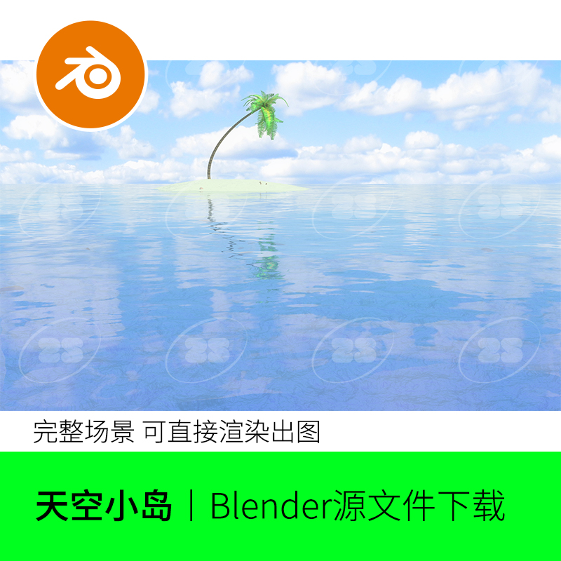 卡通海面水面蓝天白云小岛二次元blender模型建模场景渲染529