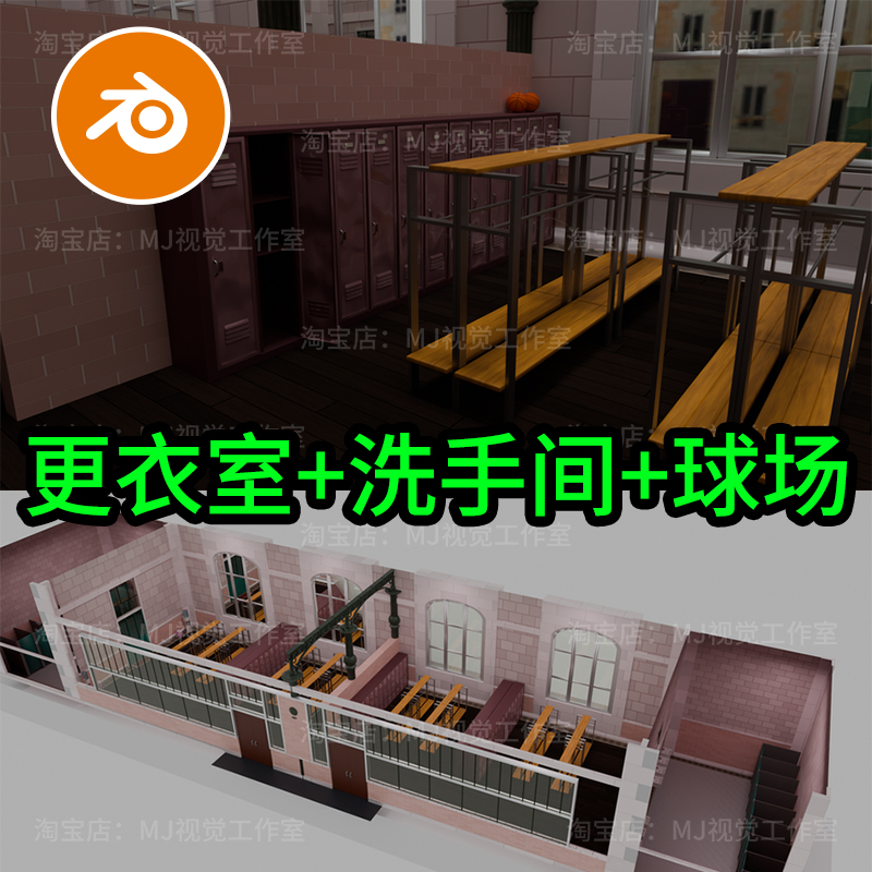 blender更衣室厕所篮球场模型建模场景素材马桶教堂文件下载1364