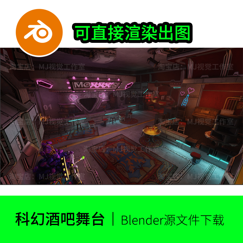 科幻科技赛博朋克酒吧休息区blender模型场景建模素材卡通台1219