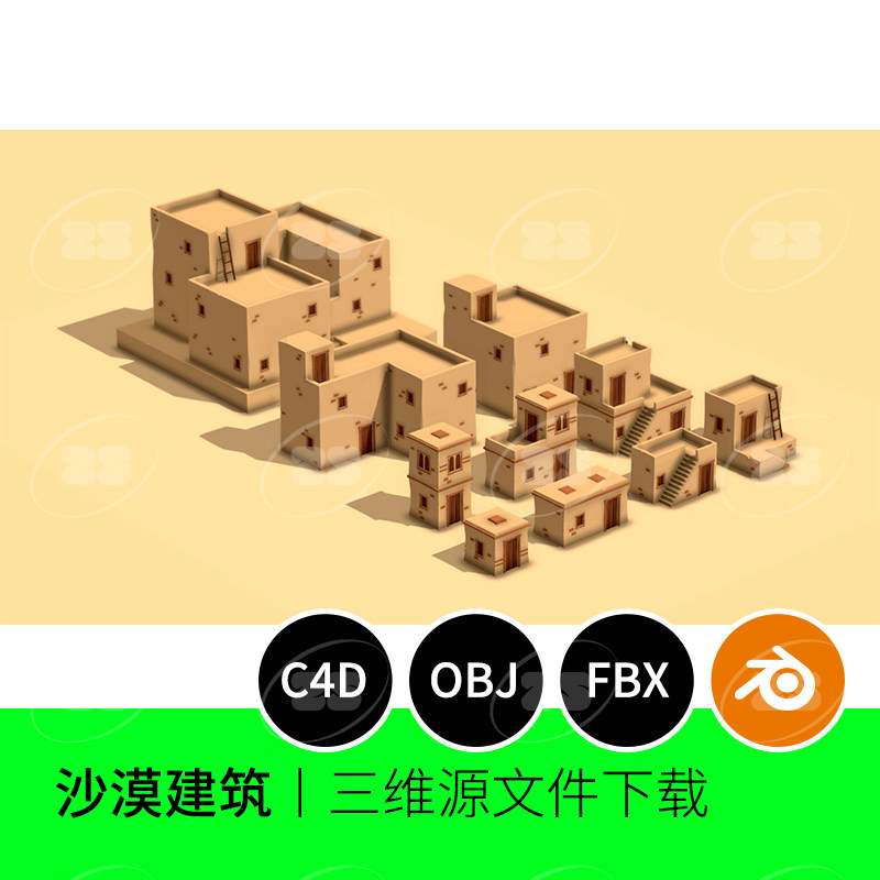 沙漠建筑卡通房子屋子幻魔3D模型blender建模C4D素材OBJ迷你687