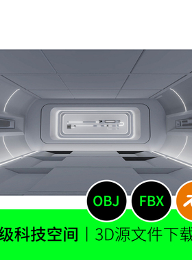 科技科幻大厅展厅白色通道房间胶囊空间3D模型建模blender素材866