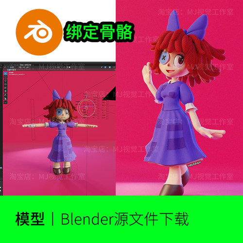 卡通女孩blender绑定骨骼模型建模角色人物t pose素材1229