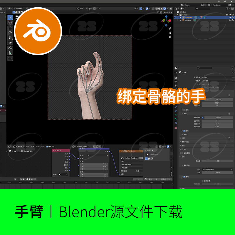 blender手臂绑定骨骼手指人手写实模型建模素材文件下载操控551