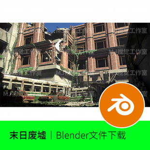 blender末日城市建筑废墟杂草荒废场景火车汽车建模3D三维素材630