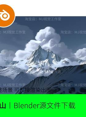Blender雪山山脉白云冬天地形场景地理模型建模素材渲染大雪1927