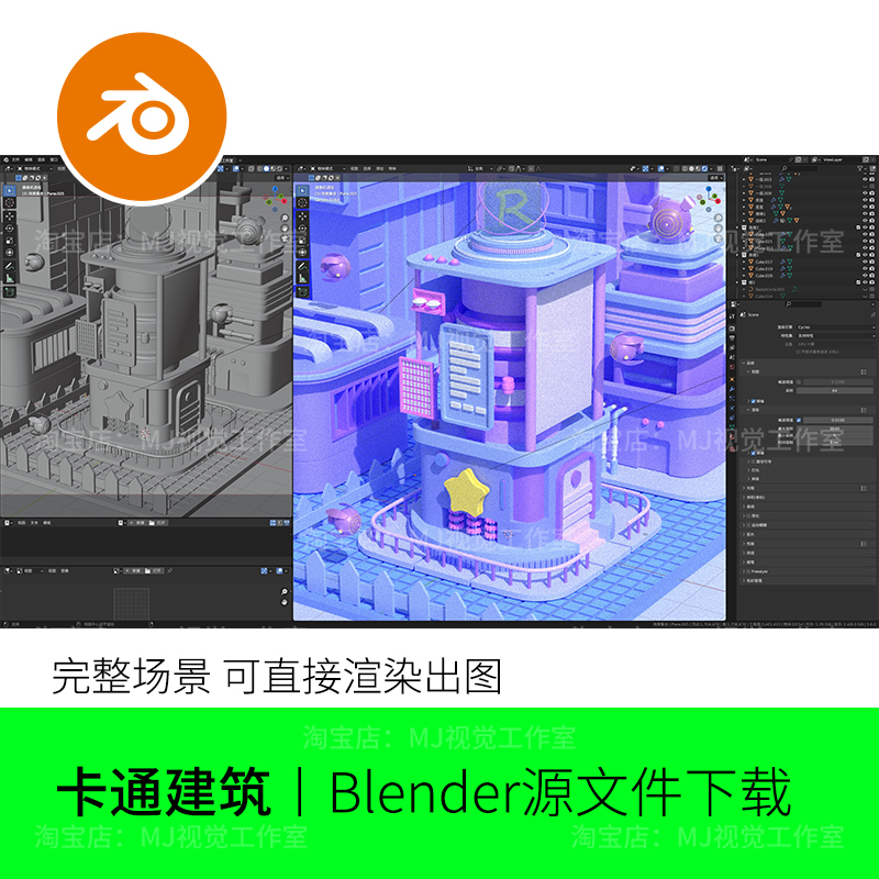 blender卡通蓝色建筑城市店铺迷你Q版场景模型建模素材渲染1590