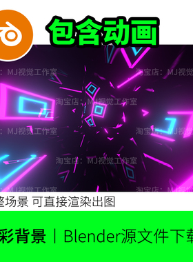 blender蓝紫色黑动画视频变化渲染炫酷科技科幻场景背景旋转1696
