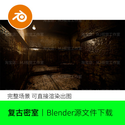 黑市房间牢房恐怖blender模型建模素材场景钢铁网潮湿文件1371