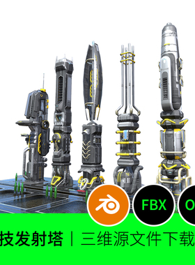 科幻发射设备装置点火塔火箭3D模型建模blender素材文件武器413