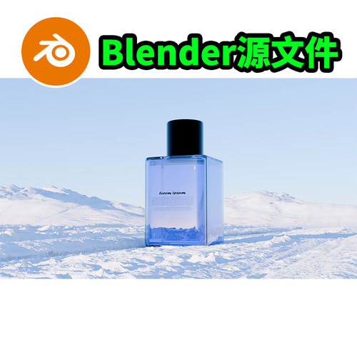 Blender冰雪冬天雪景香水美妆化妆品蓝色产品渲染雪地3335