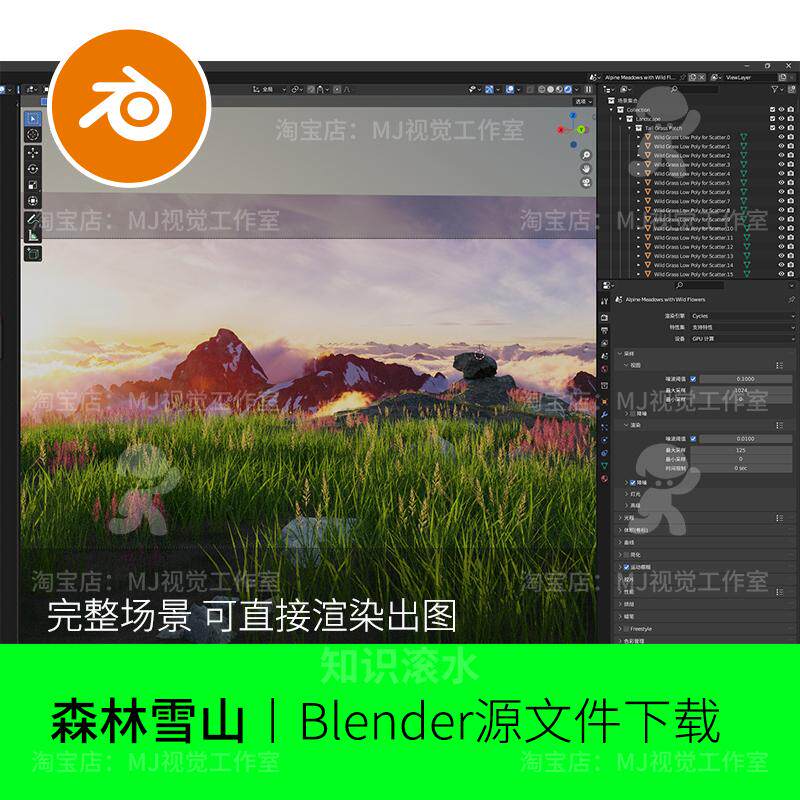 blender日照金山山脉草地杂草草丛远山场景模型户外自然素材2332