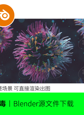 blender微生物真菌细菌紫色蓝色模型建模素材渲染炫彩场景571