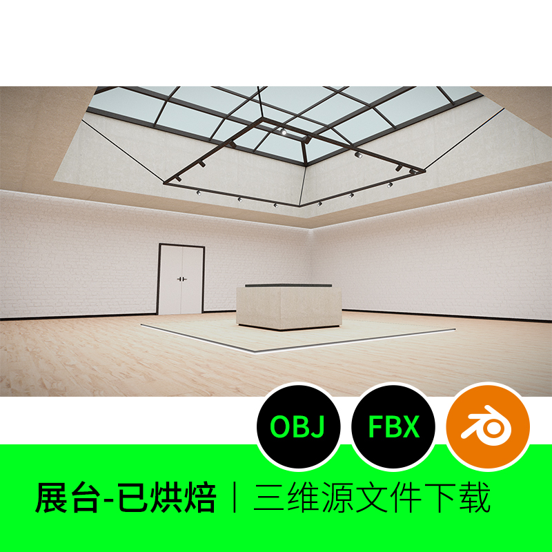 美术馆展台舞台烘焙场景博物馆展示展览3D模型建模blender素材282