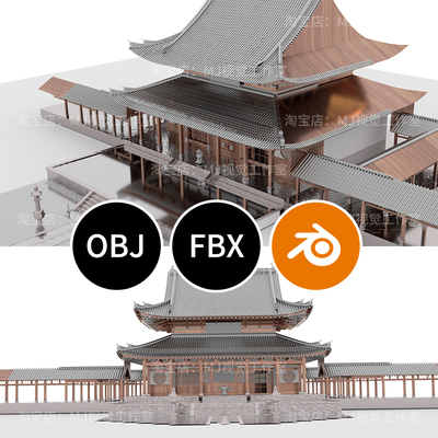 宫殿古代建筑中国风大殿古风3D模型blender建模C4D素材OBJ传统830