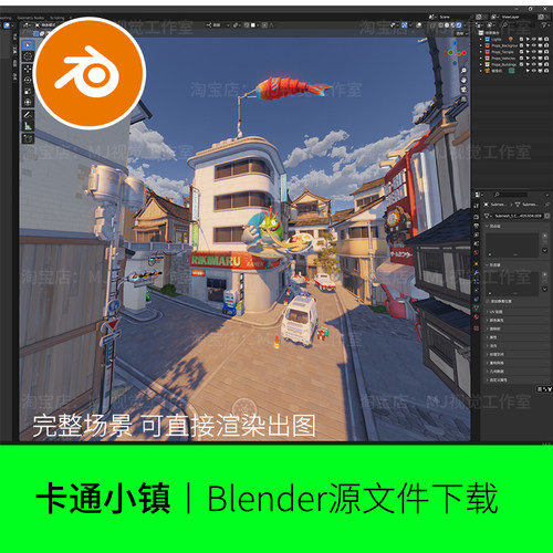 blender场景卡通街道城市小镇房子屋子建筑模型渲染道路马路946