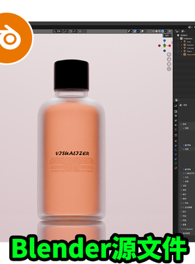 Blender橙色玻璃瓶磨砂美妆化妆品产品渲染灯光材质3378