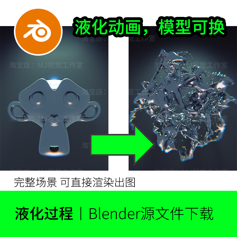 blender液化动画修改器集合节点消散爆炸变形场景模型建模素材875