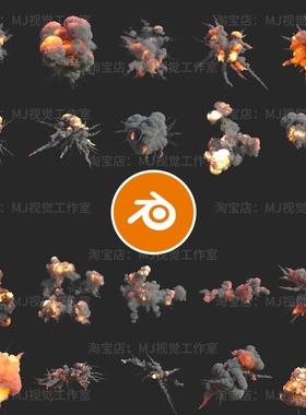 blender爆炸资产库烟雾爆发乌云集合火光素材文件下载2025