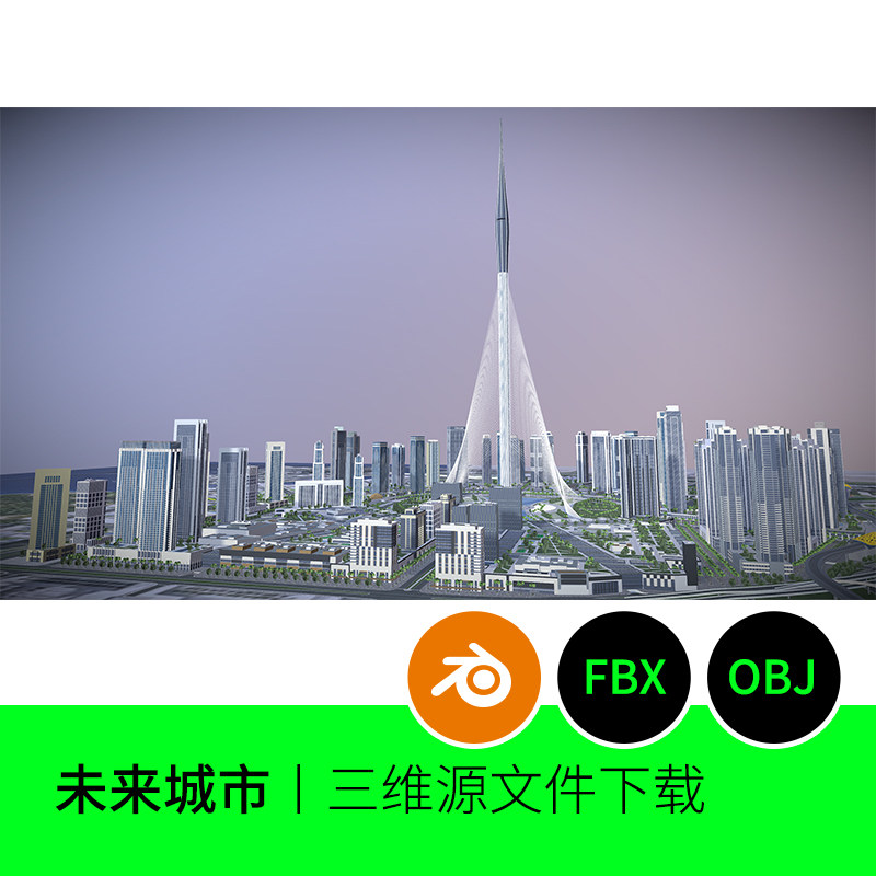 城市未来概念cbd建筑公园办公楼3d模型建模obj素材blender素材417