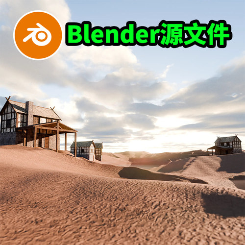 Blender沙漠荒漠废弃房屋屋子场景模型建模素材渲染工程文件3400