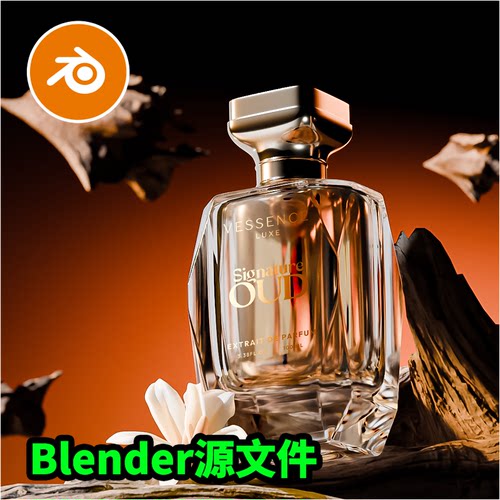 Blender香水玻璃瓶子奢侈品好熟红棕色木块渲染材质模型建模3589