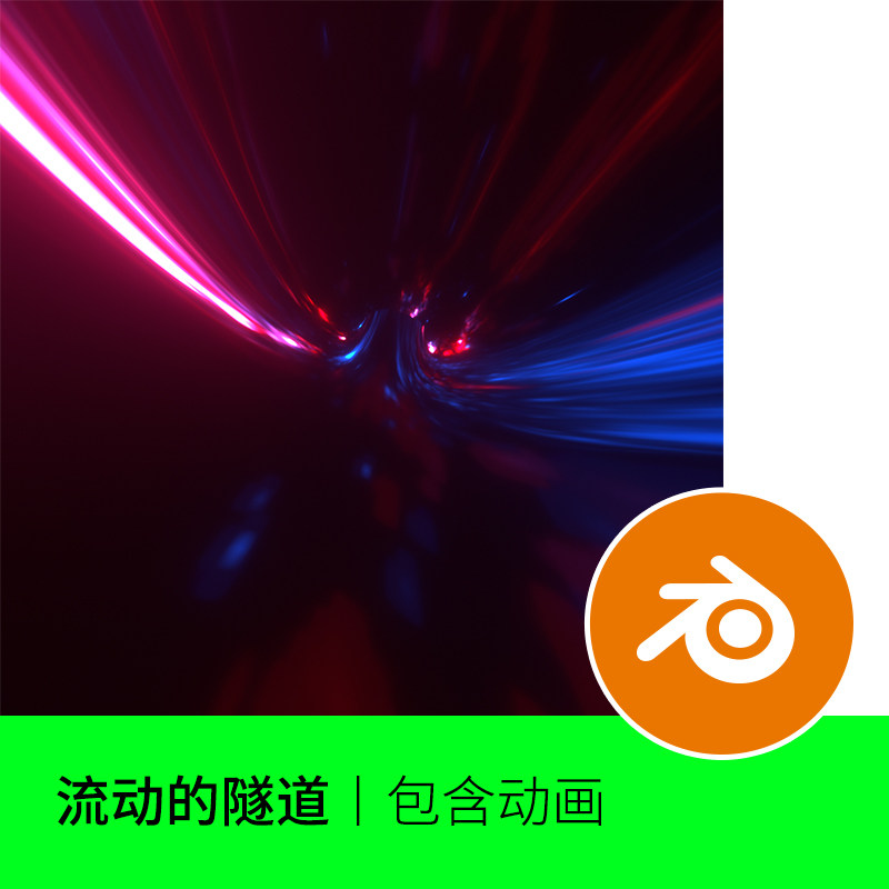 Blender炫彩时空隧道通道背景无线循环动画渲染材质文件下载55