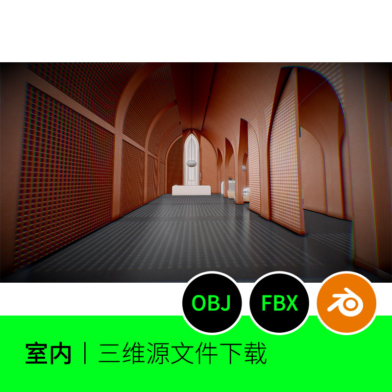艺术空间建筑房子教堂室内3D模型fbx建模OBJ素材blender礼堂316