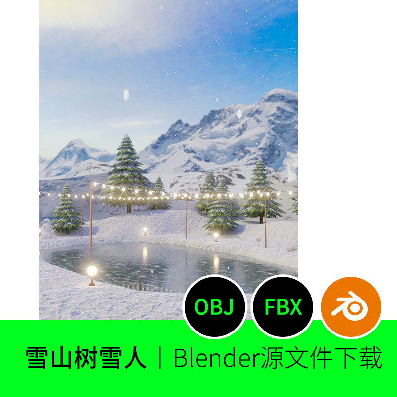blender雪山雪地高山松树池塘冰雪场景模型建模渲染材质143