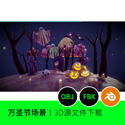 万圣节场景3D模型建模素材骷髅坟墓南瓜鬼魂可爱卡通枯树三维12