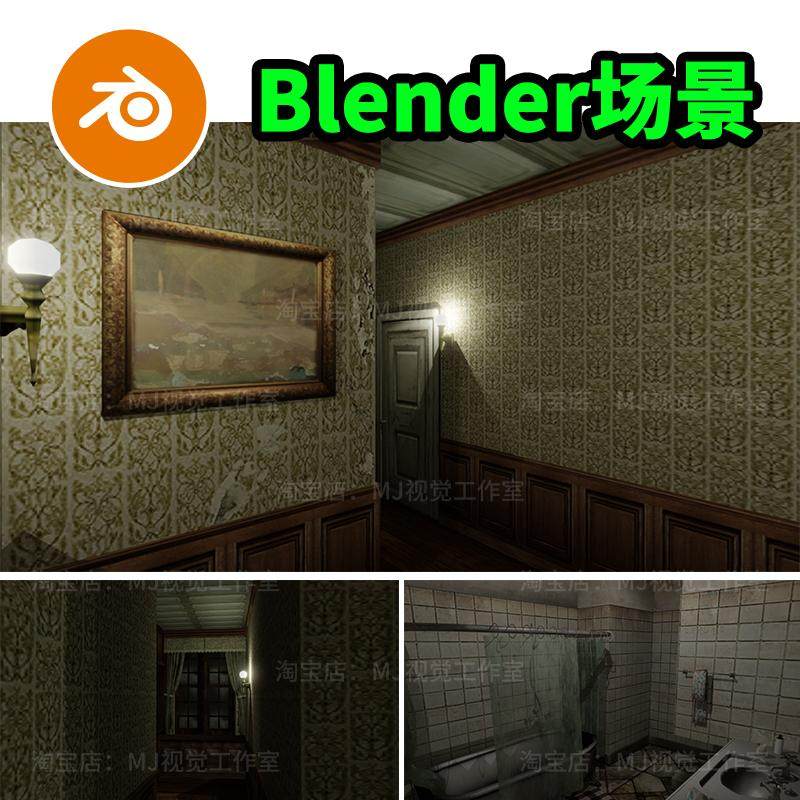 blender走廊厕所破旧恐怖昏暗房间复古小屋房子建筑模型建模2138