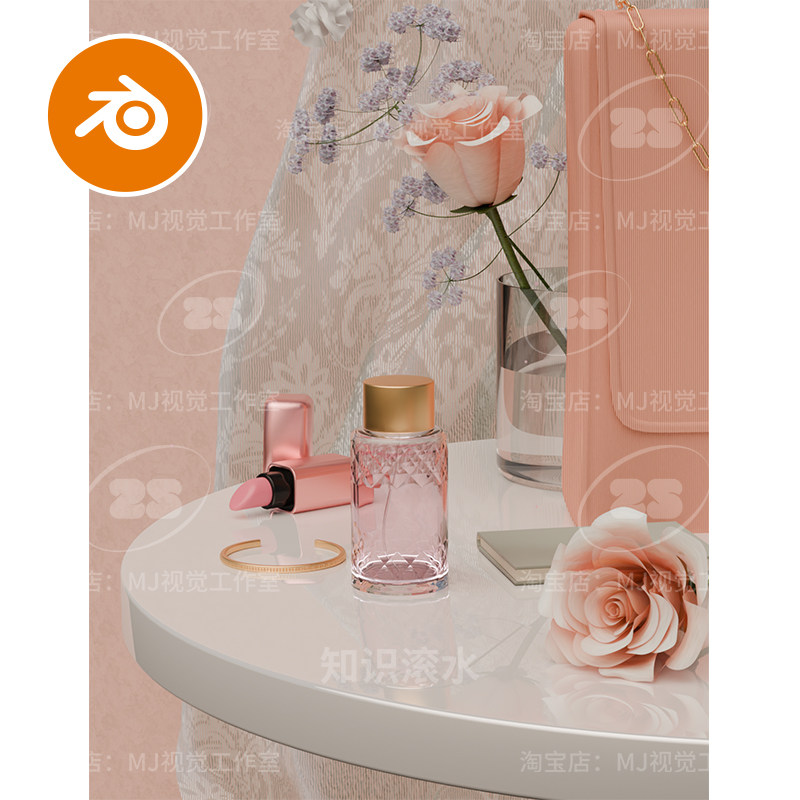 Blender美妆产品渲染香水口红玫瑰花情人节粉色场景模型建模2799