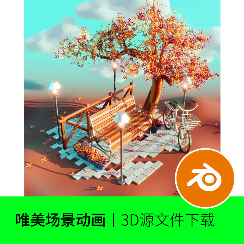 blender唯美卡通场景树下长凳植物公园动画模型建模素材下载650
