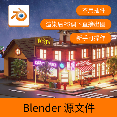 Blender小镇屋子房子街道霓虹场景模型素材下载3D三维设计文件670