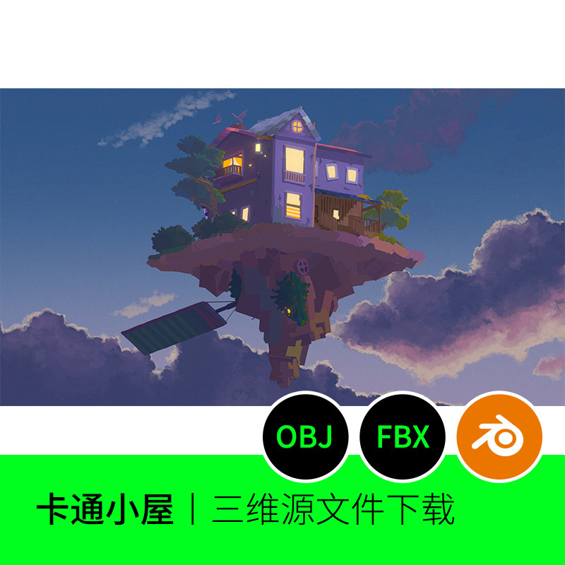 卡通木屋房子屋子3D模型建模素材blender三维OBJ FBX天空三维194