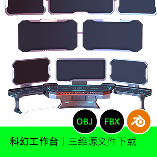科技电脑操作台科幻显示屏3D模型建模素材blender文件下载299