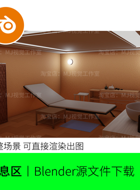 blender场景休息区房间橙色洗手盆疗养室模型建模素材渲染1415