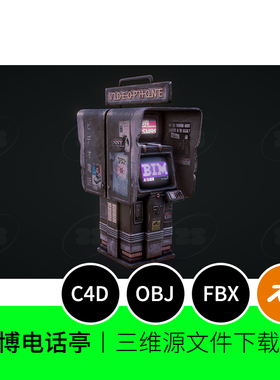 赛博朋克电话亭复古科技游戏机街机3D模型blender建模C4D素材783